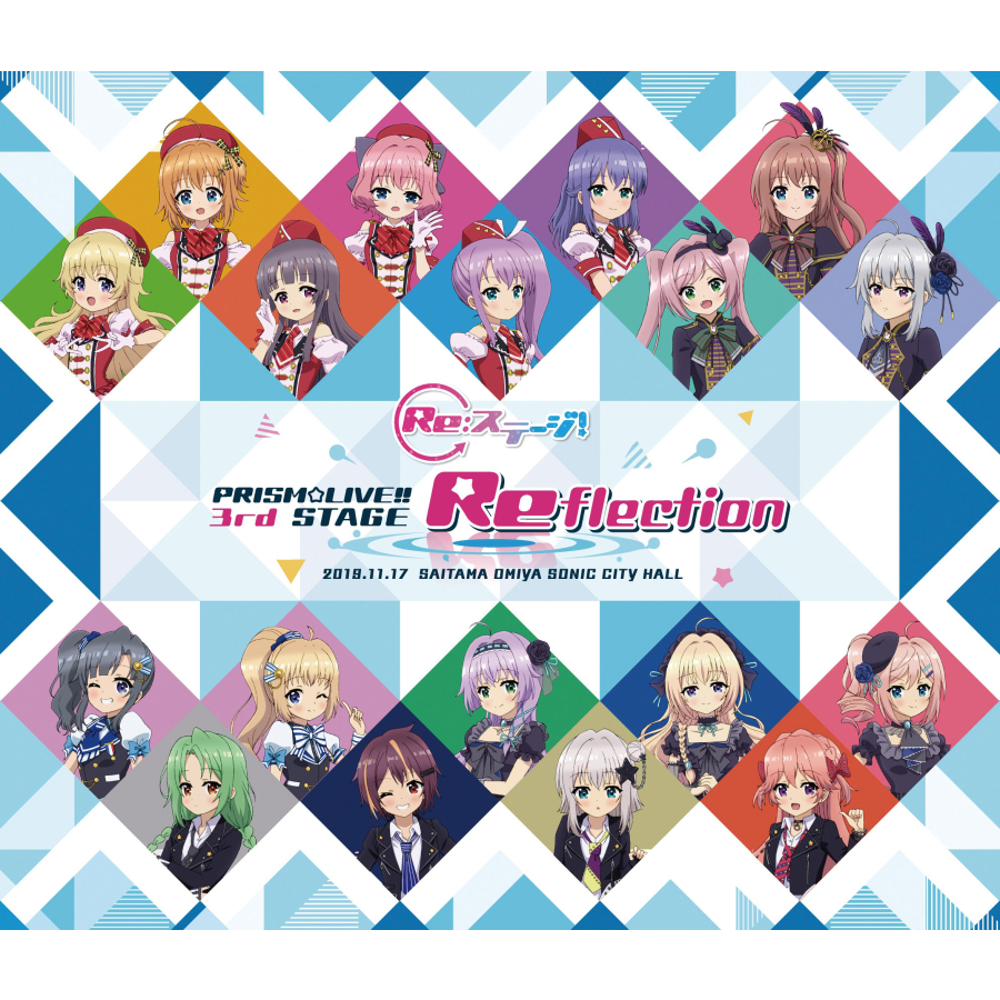 Re:ステージ!PRISM☆LIVE!!3rd STAGE～Reflectio…