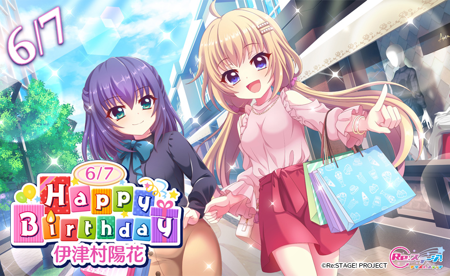 6月7日は伊津村陽花の誕生日！ - Re:ステージ！