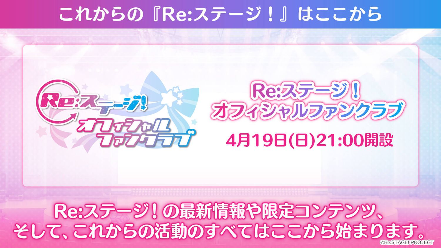 まとめ】「10th Anniversary LIVE!!」でのお知らせ