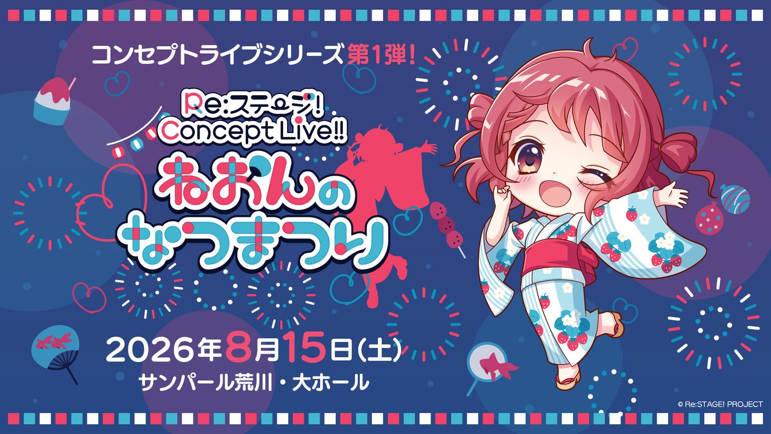 Re:ステージ！ 中野りんか サイン缶バッジ ねおんのなつまつり　小宮山あかり FC二次先行】Re:ステージ！ Concept LIVE!! -ねおんのなつまつり-