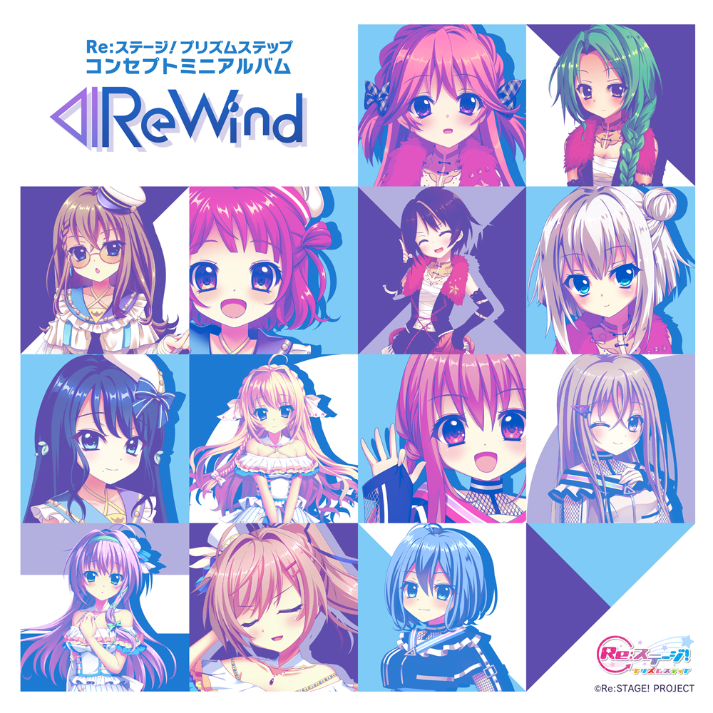 Re:ステージ！オフィシャルファンクラブ