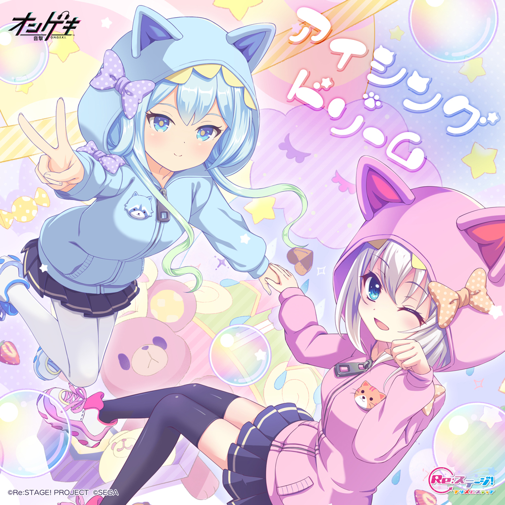 Re:ステージ！オフィシャルファンクラブ